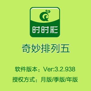 奇妙软件3D